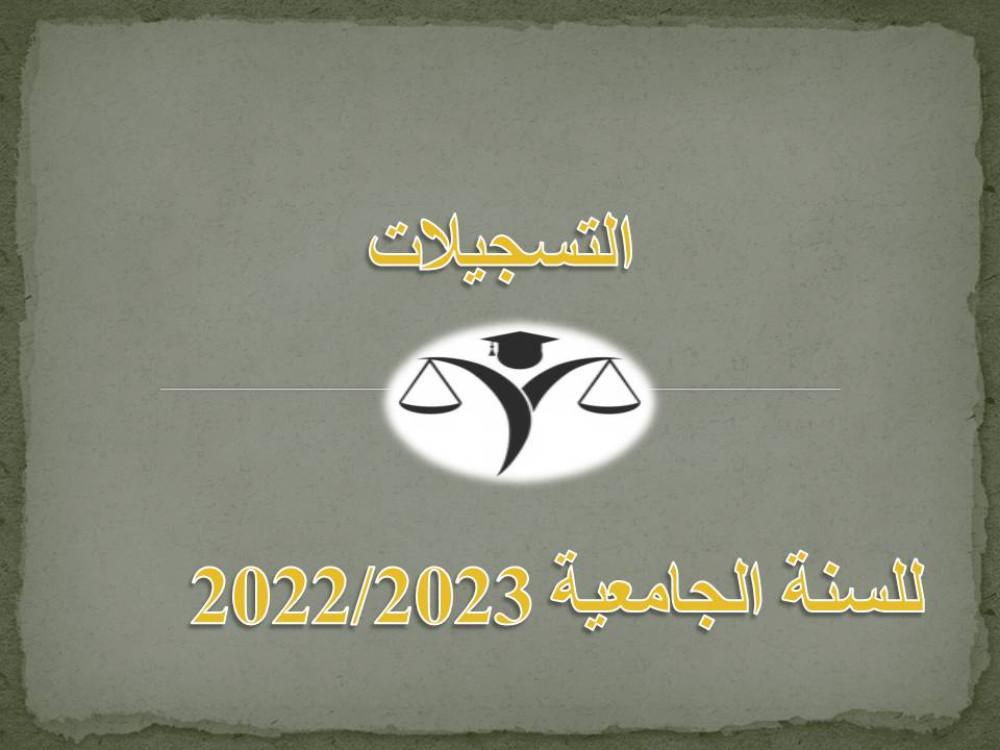 تسجيلات