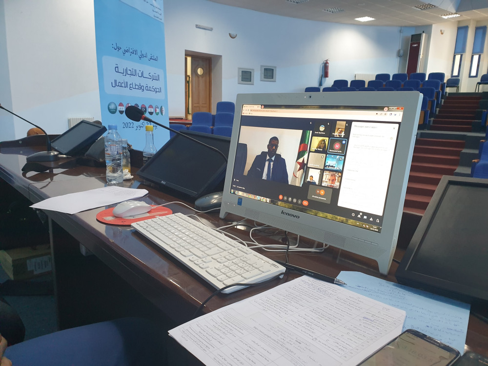 فعاليات الملتقى الدولي الافتراضي حول الشركات التجارية الحوكمة وقطاع الأعمال
