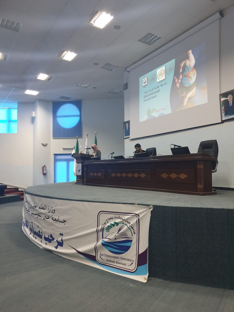 شكر وعرفان - اليوم الدراسي حول المسابقة الوطنية للتربية البيئية - قسم علوم الزراعة والتغذية
