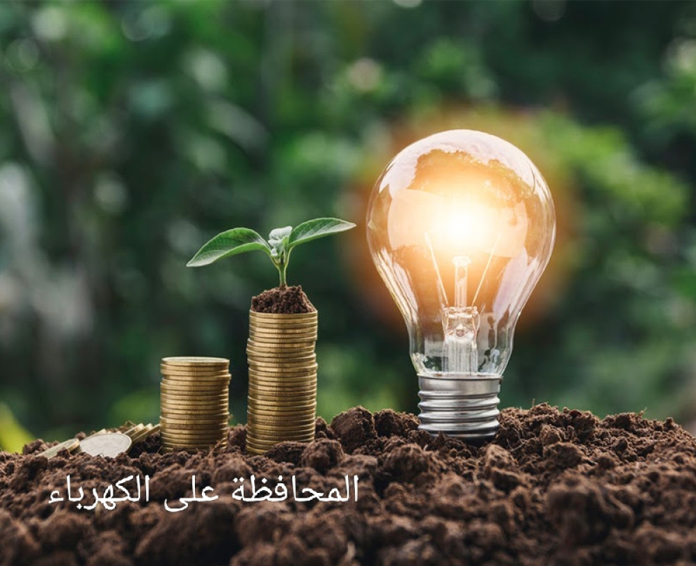 Consommation d'électricité