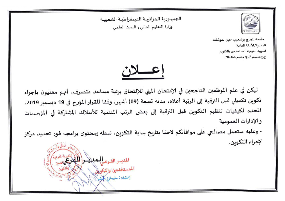 resultat concours professionnels