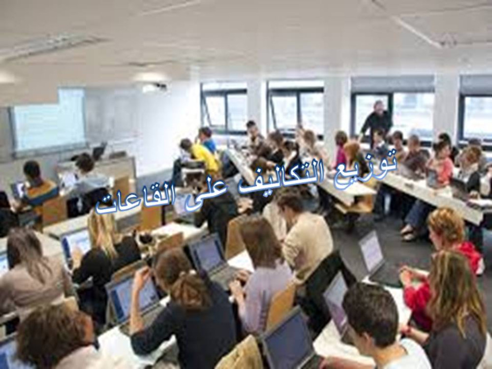 توزيع التكاليف على القاعات
