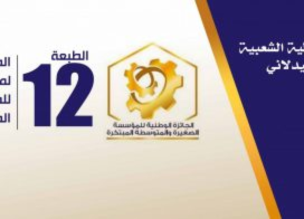 Appel à participation