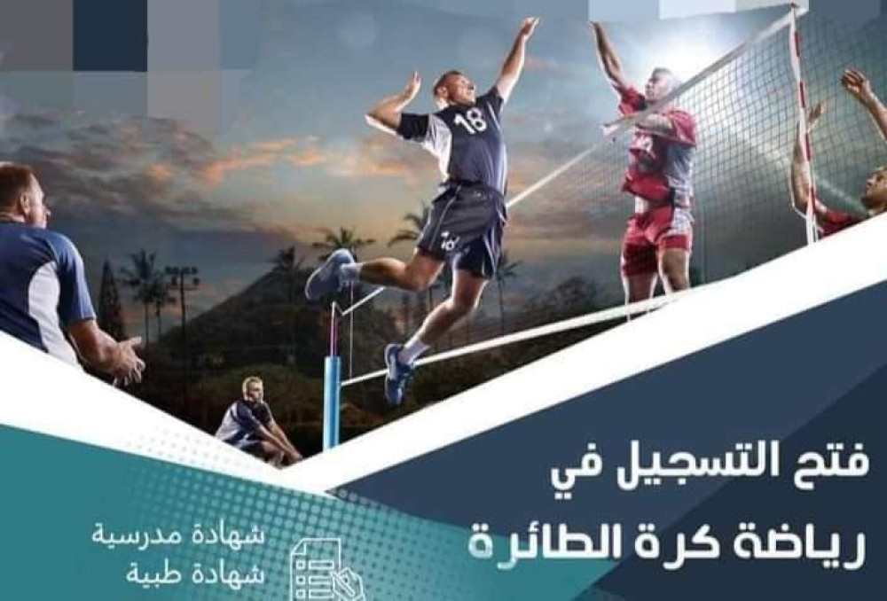 مصلحة الأنشطة الثقافية و العلمية والرياضية