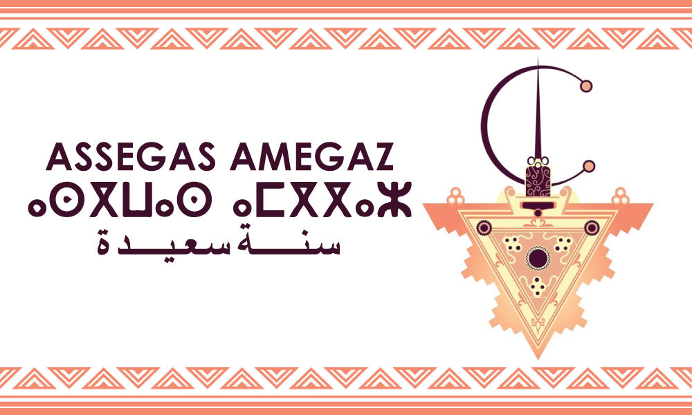 Bonne Année Tamazight