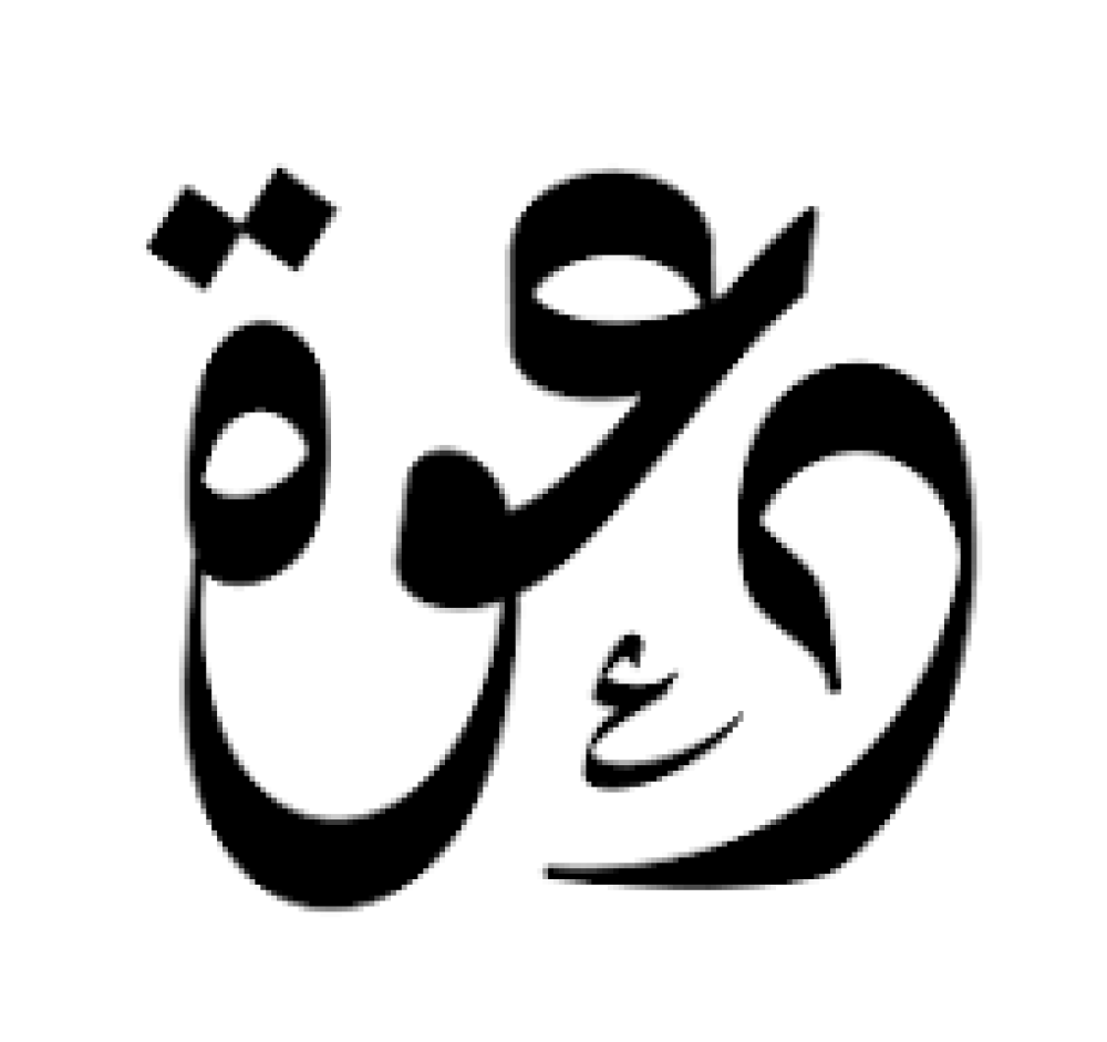 دعوة للمنظمات الطلابية