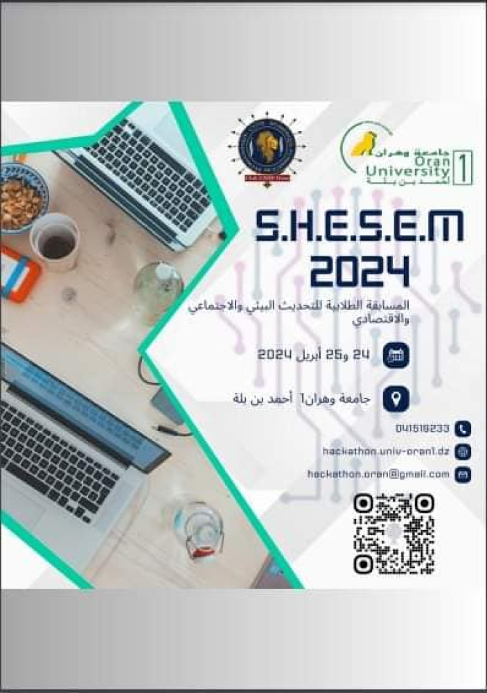 تنظيم الطبعة الثانية للقاء النوادي العلمية حول التنمية المستدامة