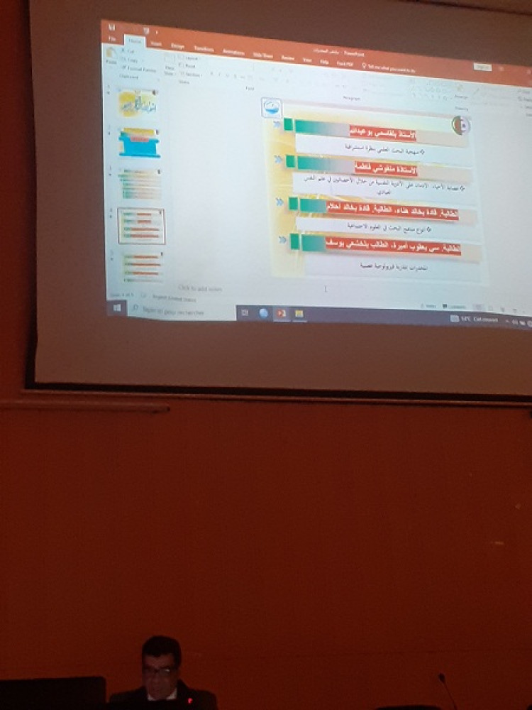 ملتقى حول ظاهرة عصابات الاحياء،والمخدرات