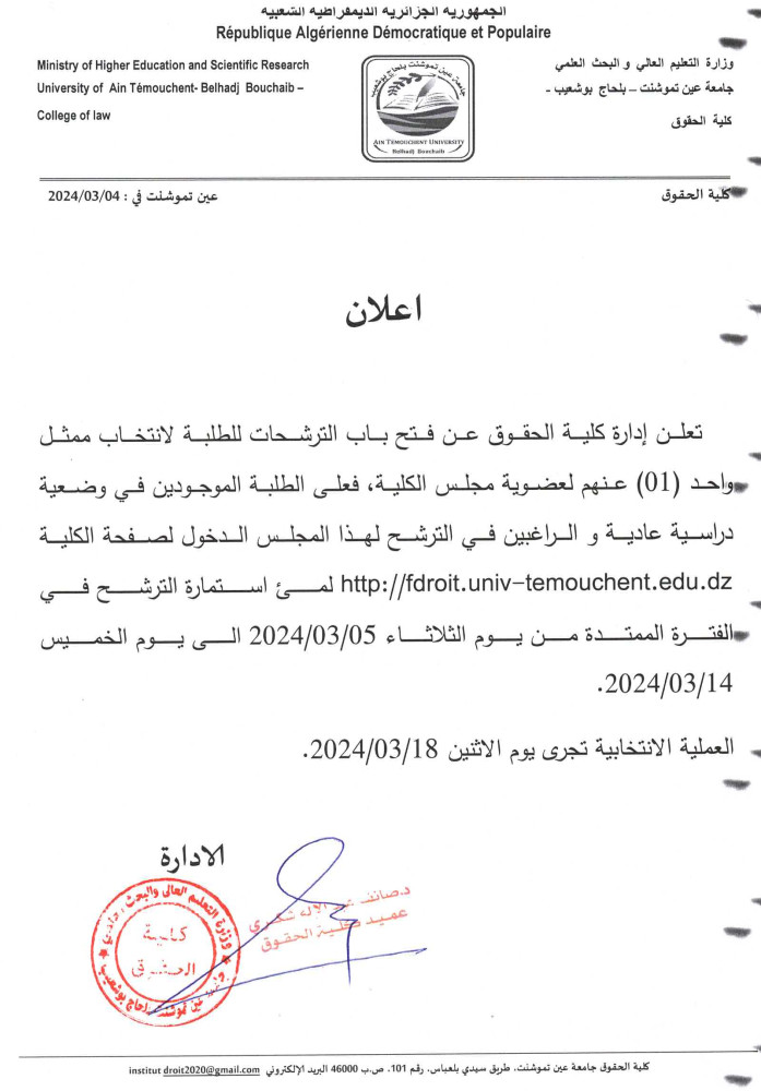 اعلان