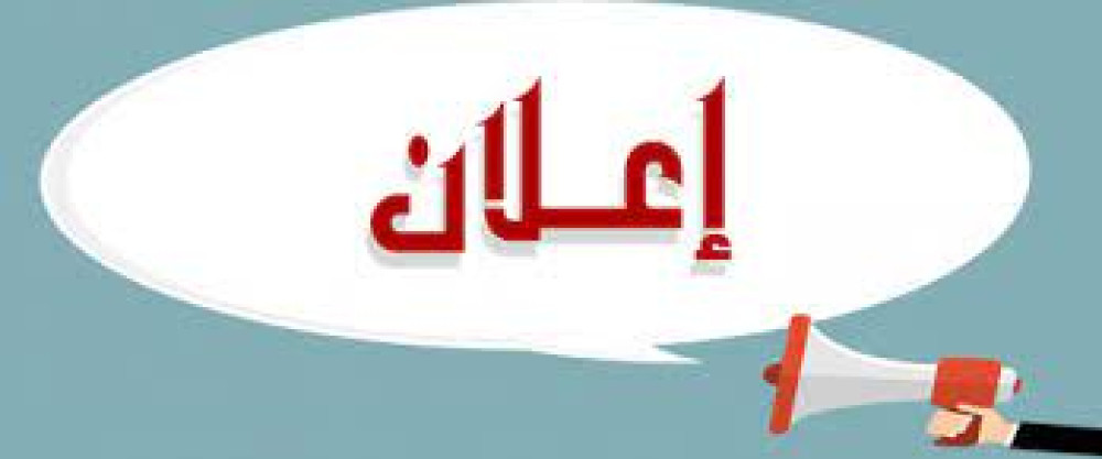لشهادات (التاكد من المعلومات)‎‎ا
