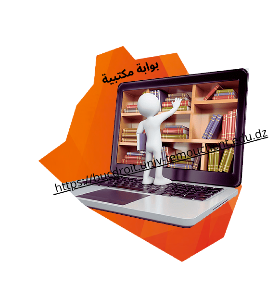 جديد الكليةبوابة مكتبية