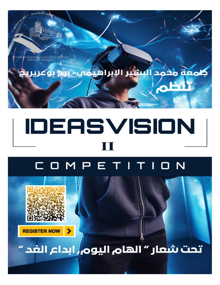 الطبعة الثانية للصالون الوطني للابتكار في خدمة التنمية المستدامة IDEAS VISION COMPETITION 2025