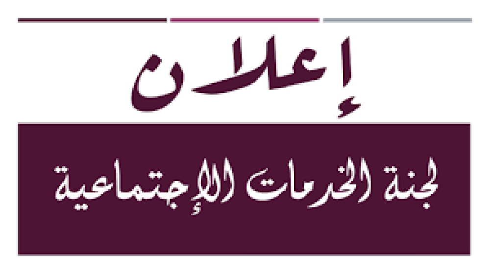 Aid El Adha