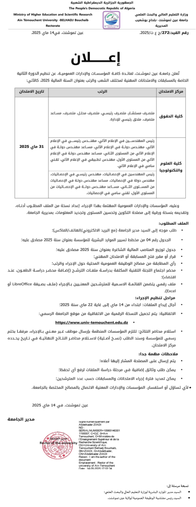 Annonce -centre d'examens