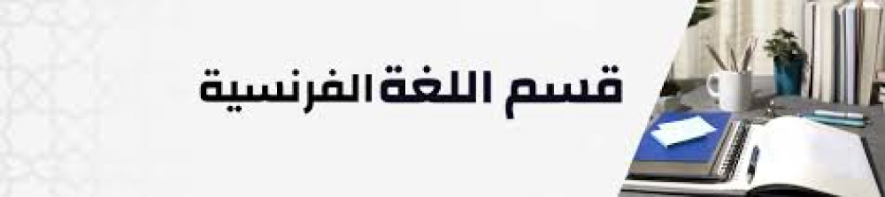 يوم توجيهي لفائدة طلبة سنة ثالثة