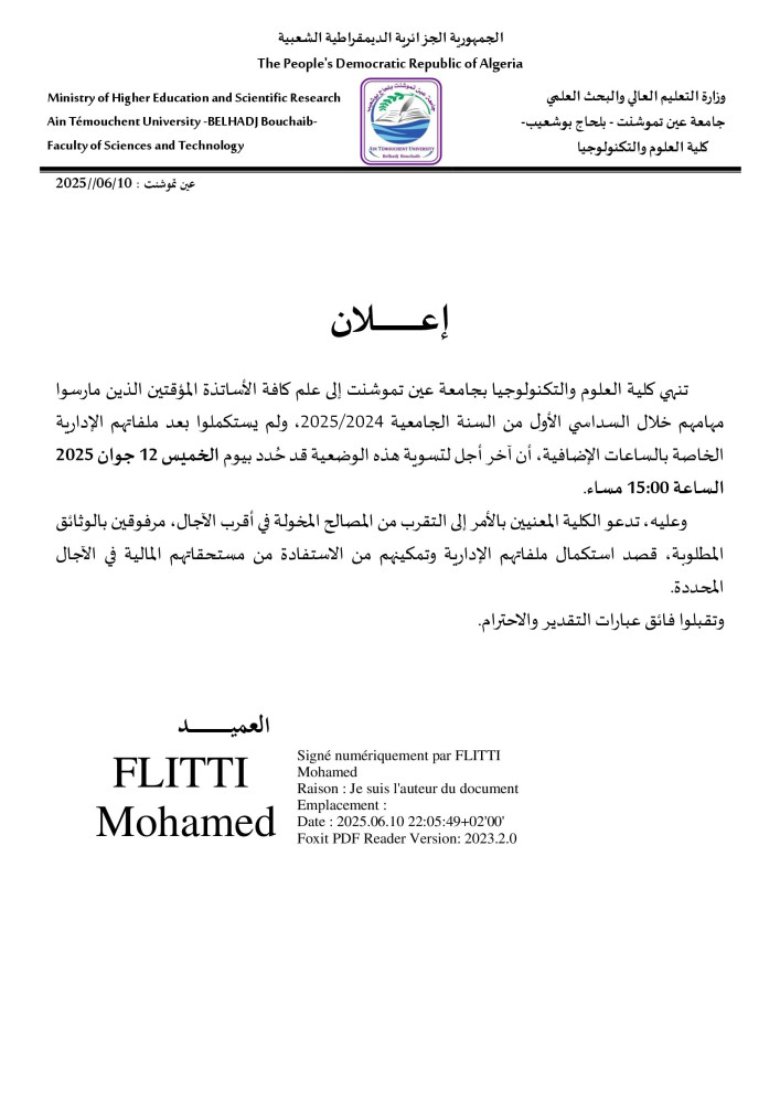 ف/ي مستحقات الأساتذة المؤقتين الذين مارسوا مهامهم خلال السداسي الأول من السنة الجامعية 2024/2025‎