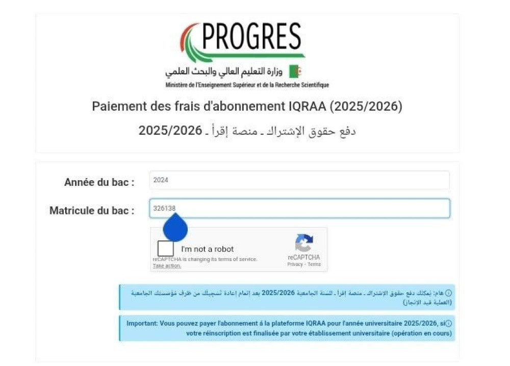 الاشتراك في المكتبة الرقمية "اقرأ"