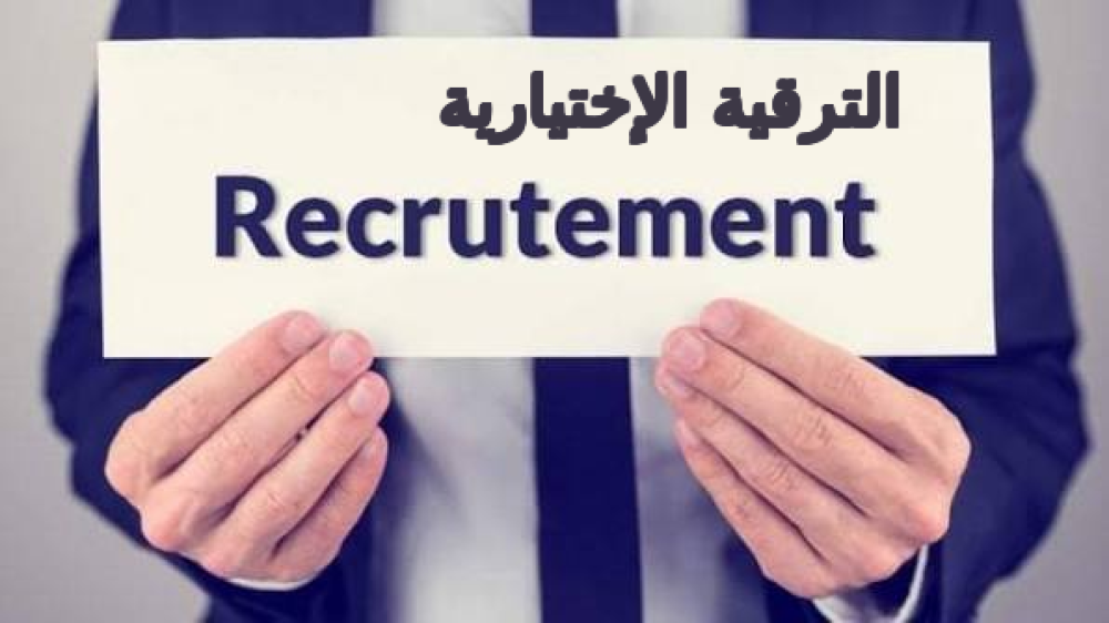 Recrutement -Promotion de grade