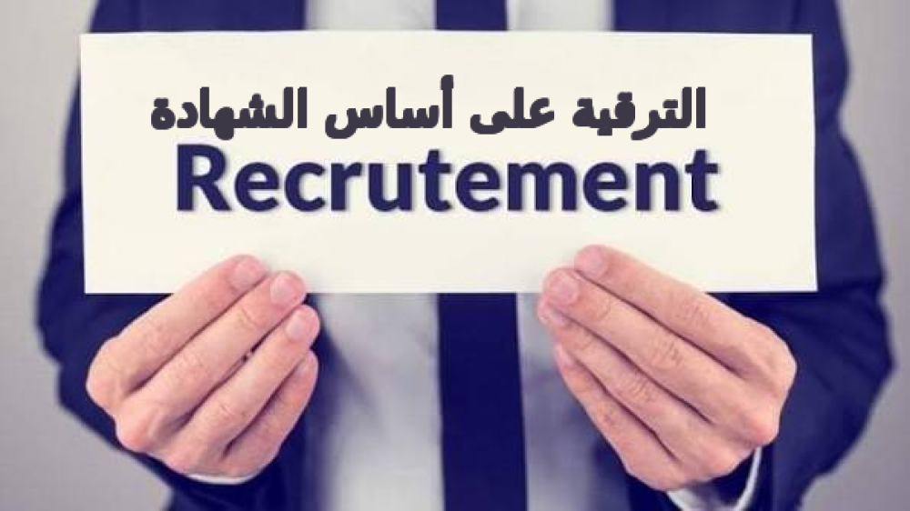 Recrutement -Promotion