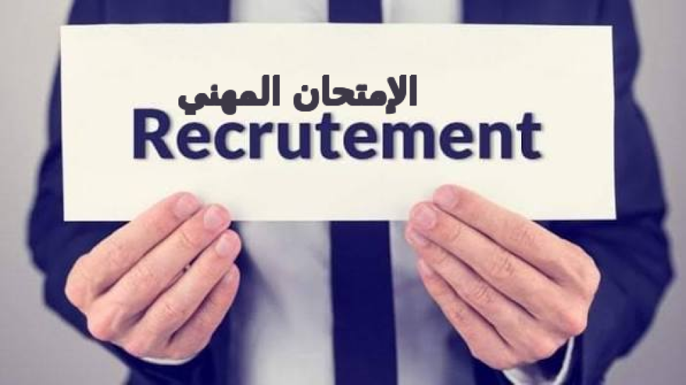 Recrutement