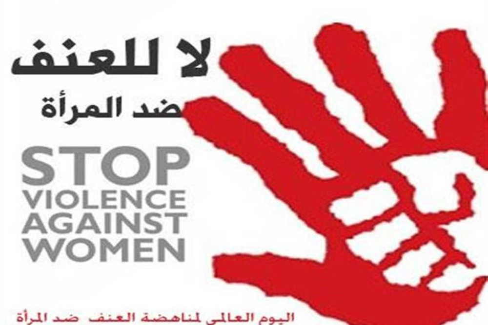 Journée mondiale de la violence contre les femmes