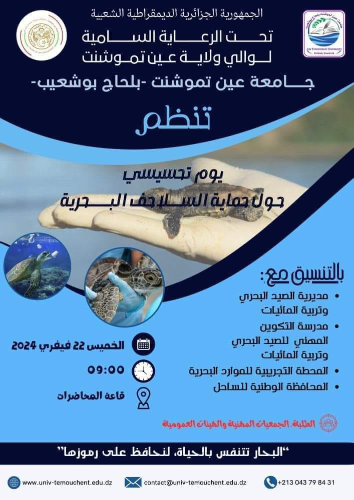 دعوة عامة