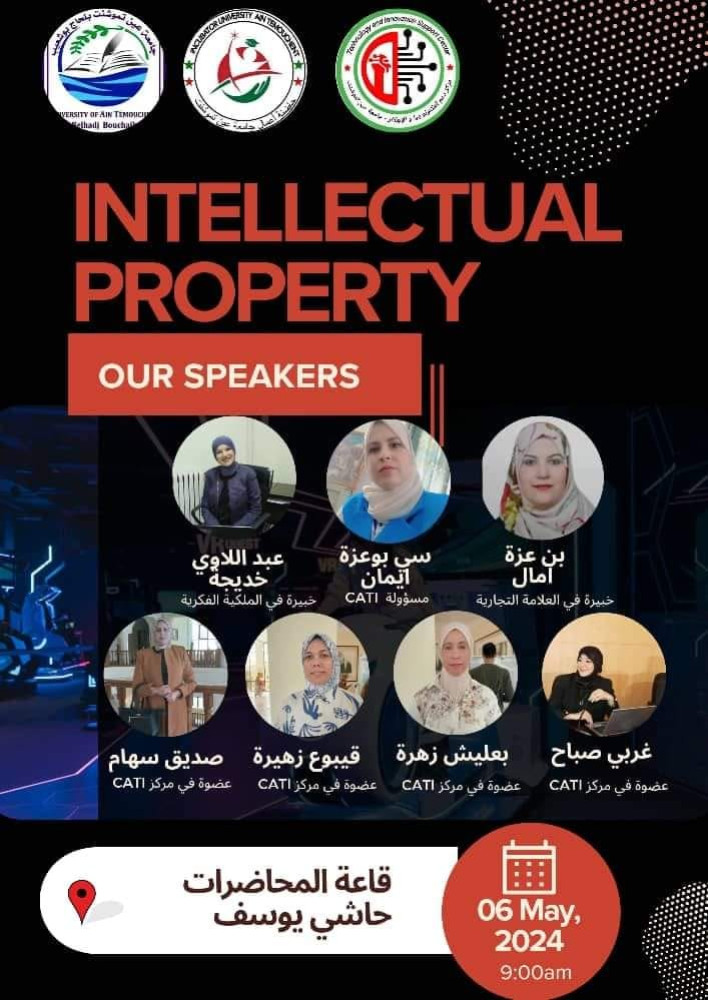 اليوم التكوني الخاص بالملكية الفكرية