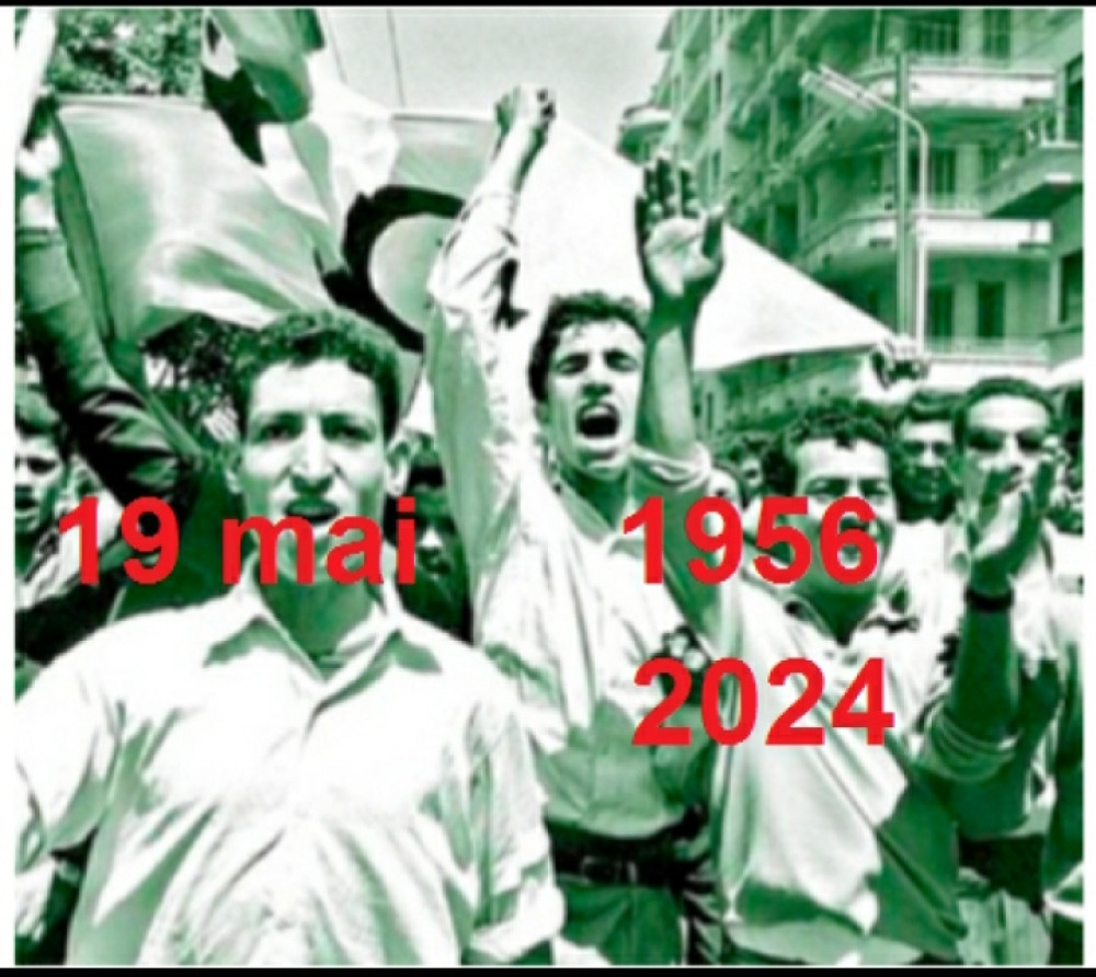 احياءا للذكرى 68 لعيد الطالب