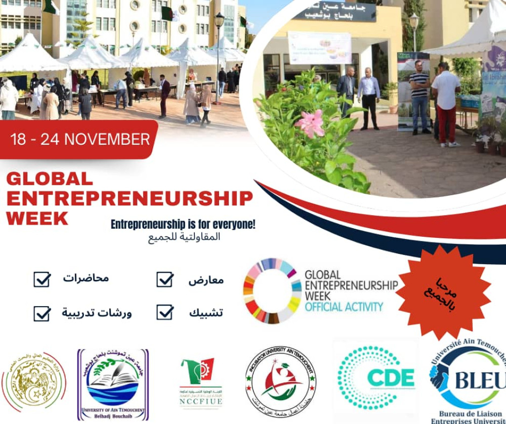 ✍الأسبوع العالمي للمقاولاتية✍
