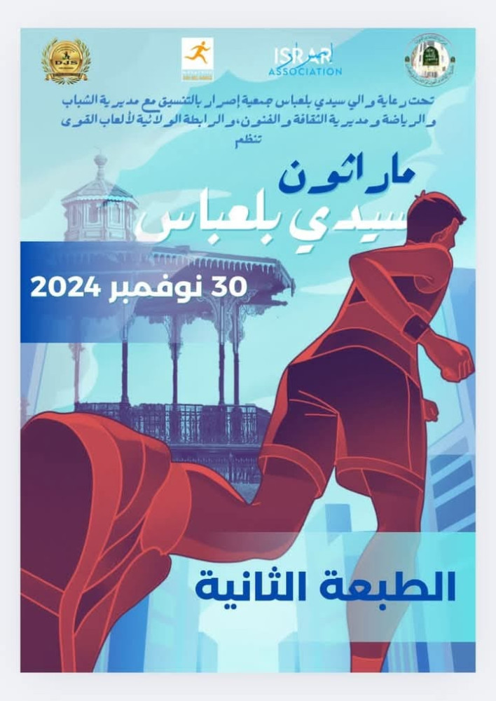 Marathon 2024 à Sidi Bel Abbes