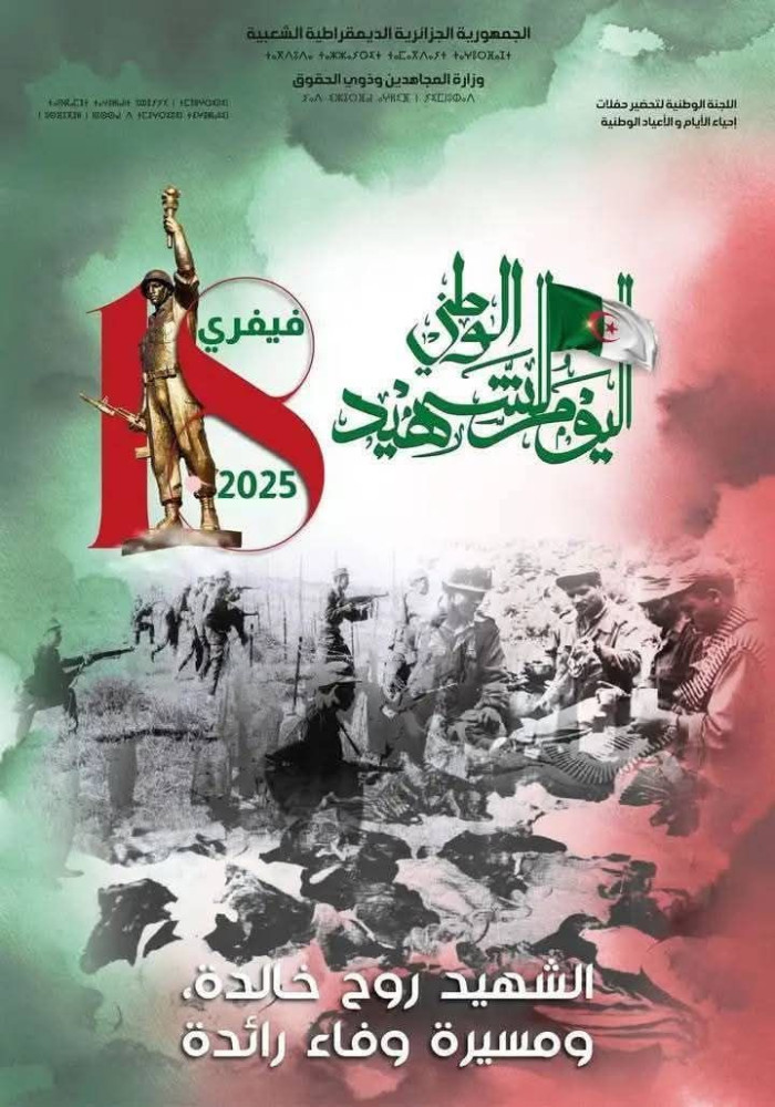 Journée du chahid