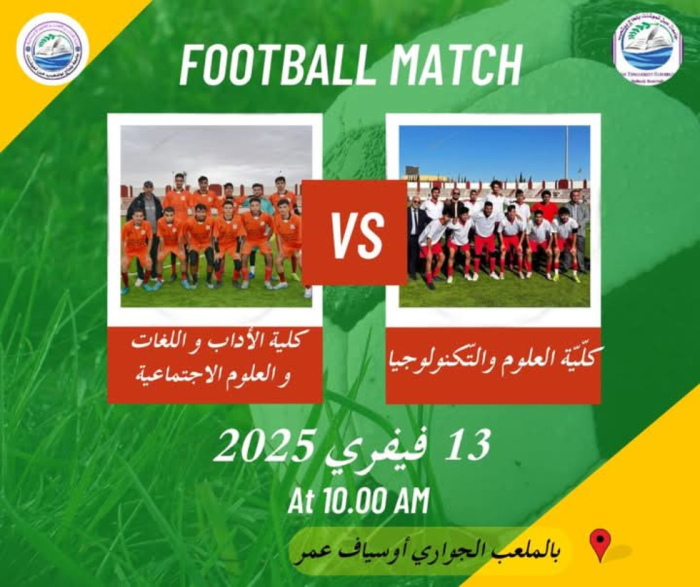 اليوم الوطني للشهيد 18 فيفري
