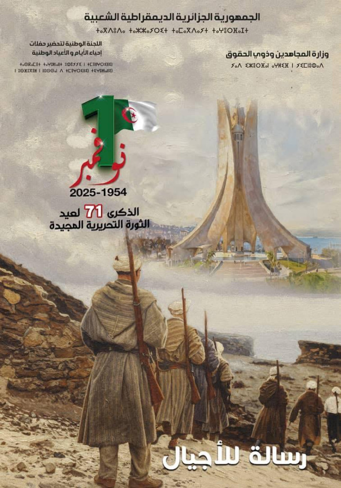 71ème anniversaries de la guerre